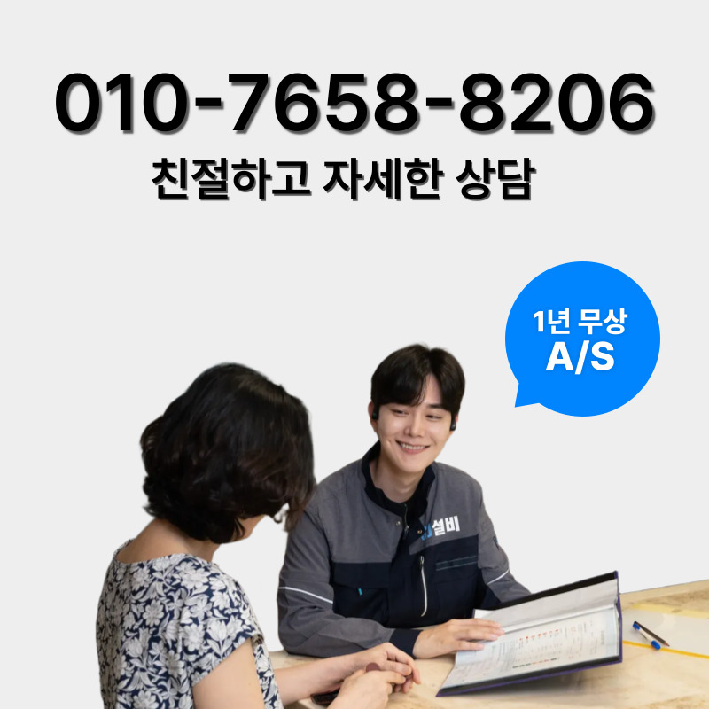 이천싱크대뚫음