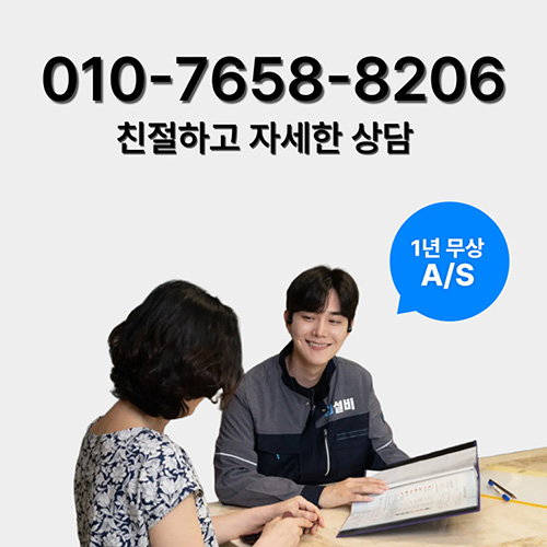 이천싱크대뚫음